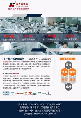 南方略咨詢攜手宜美特全息科技，共啟系統營銷變革新篇章