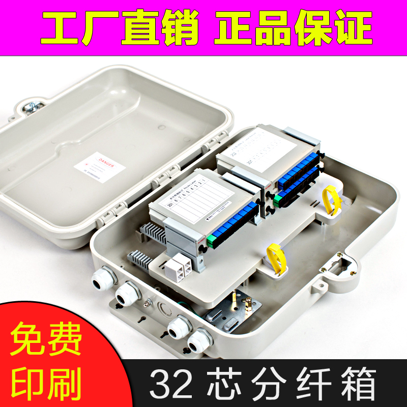 寧波市伊特爾通信設(shè)備 專(zhuān)業(yè)生產(chǎn)光纖分纖箱、ODF光纖配線架、ODF單元箱與光纜交接箱產(chǎn)品展示