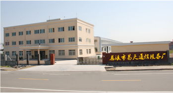 慈溪市易天通信設(shè)備廠銷(xiāo)售部 專(zhuān)業(yè)鑄就品質(zhì)，服務(wù)贏得信賴